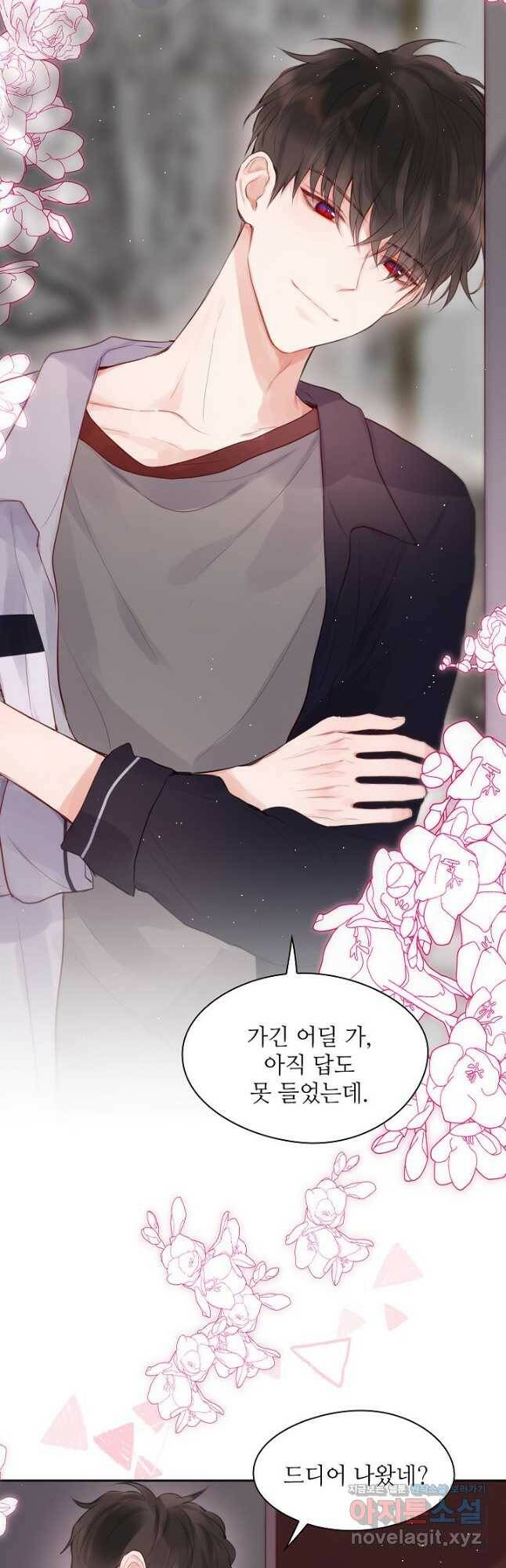 저승사자와 함께 43화 20