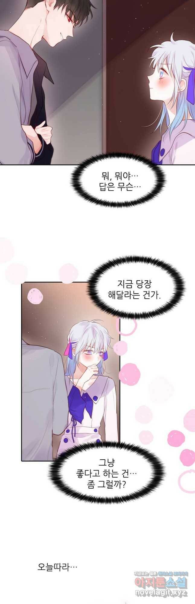 저승사자와 함께 43화 21