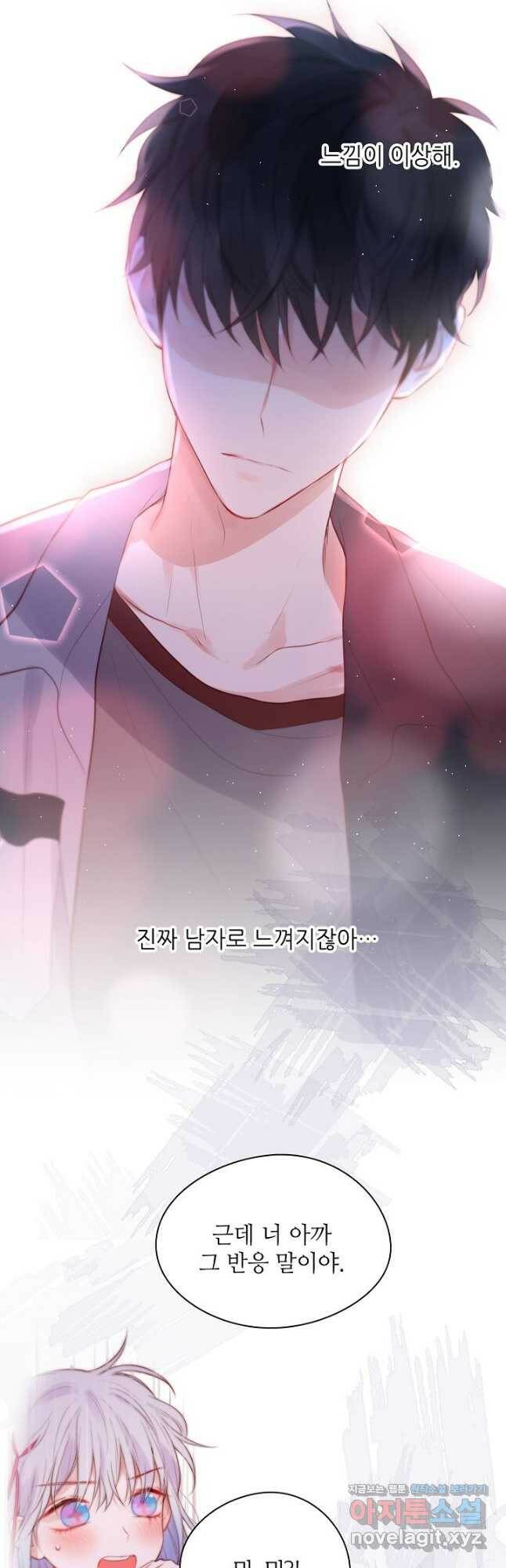 저승사자와 함께 43화 22