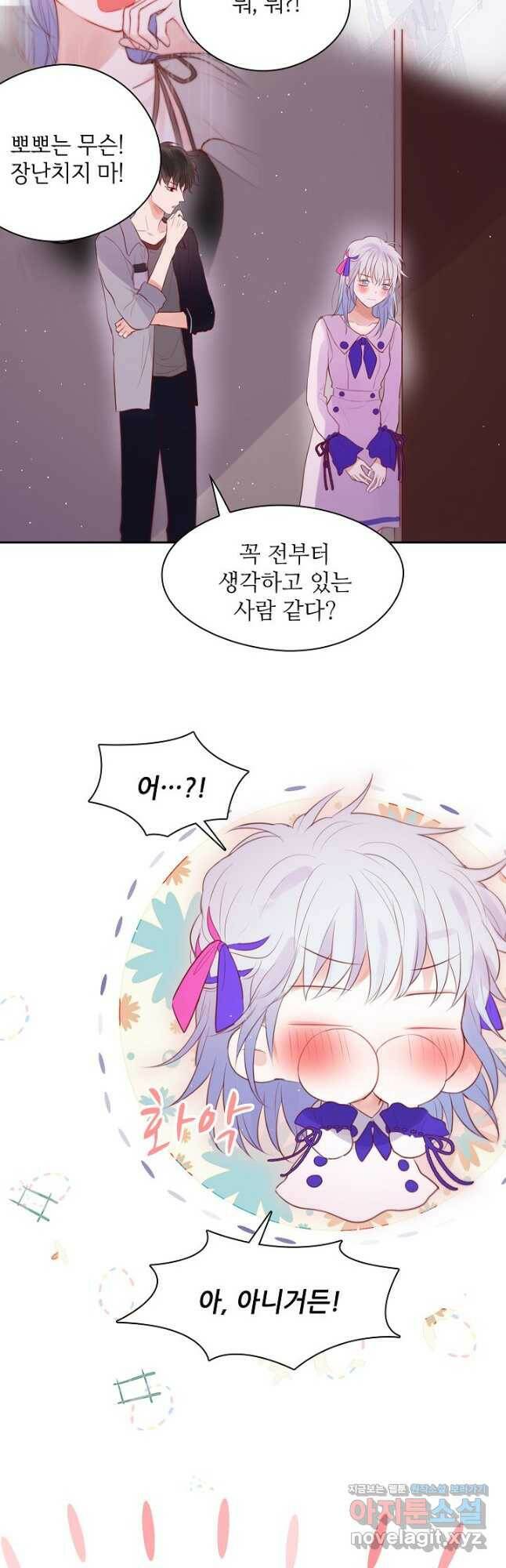 저승사자와 함께 43화 23
