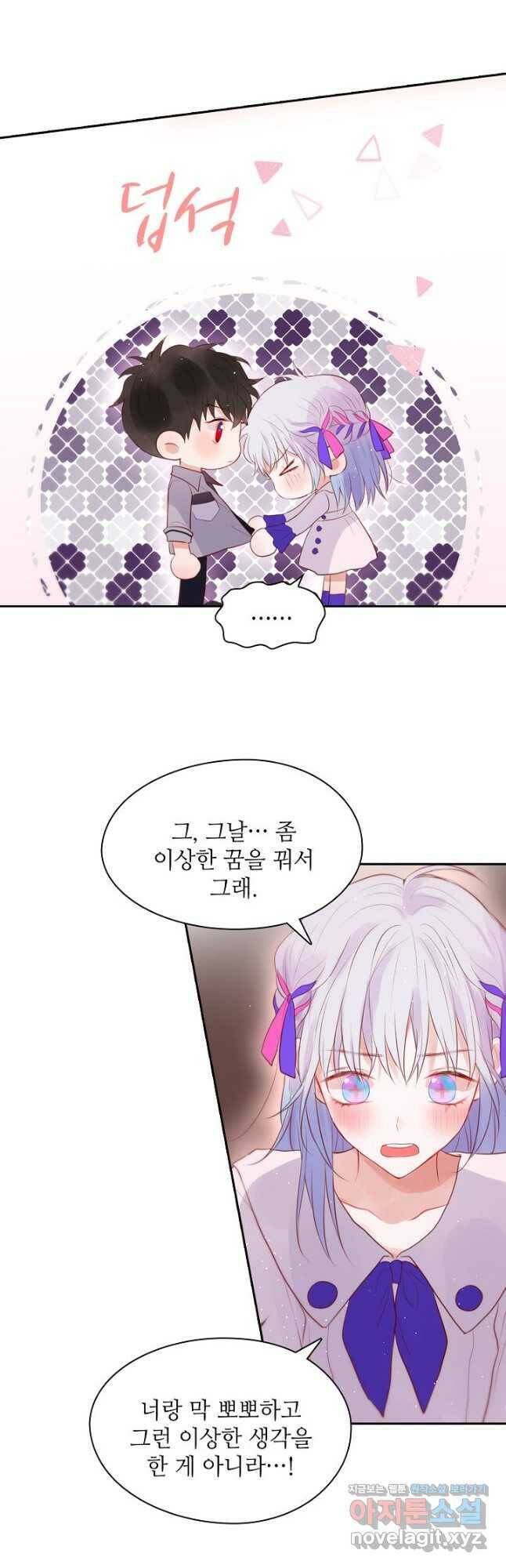 저승사자와 함께 43화 26