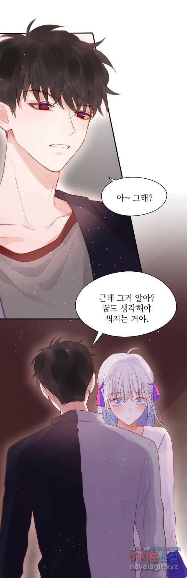 저승사자와 함께 43화 27