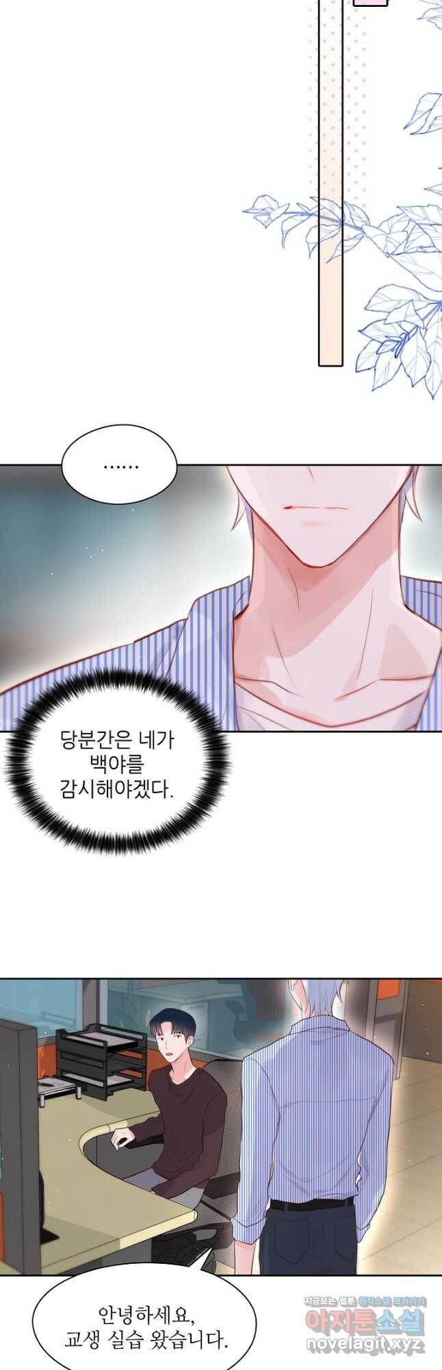 저승사자와 함께 43화 32