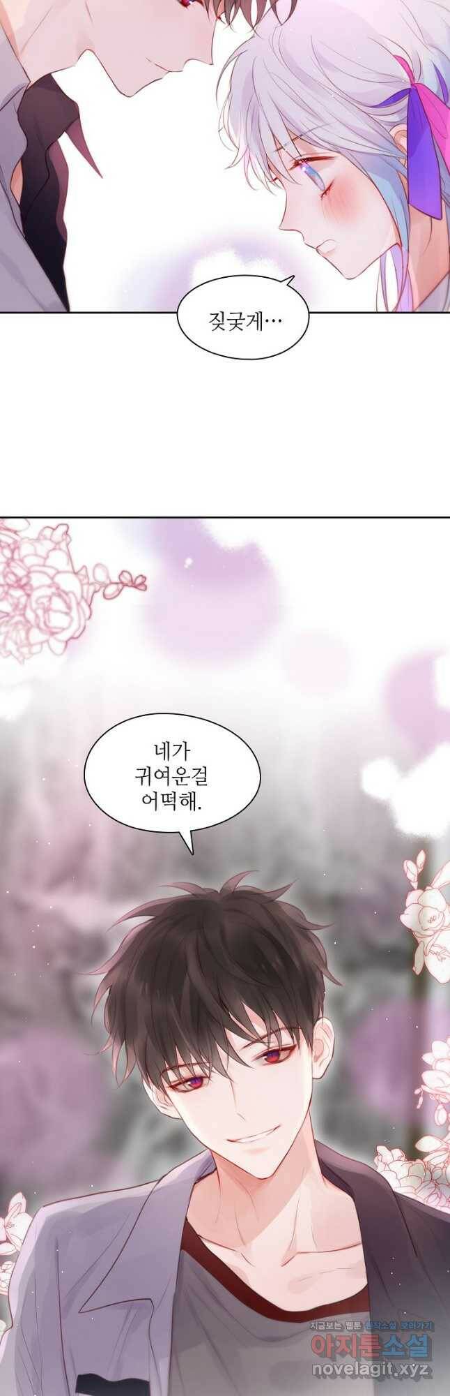 저승사자와 함께 43화 37