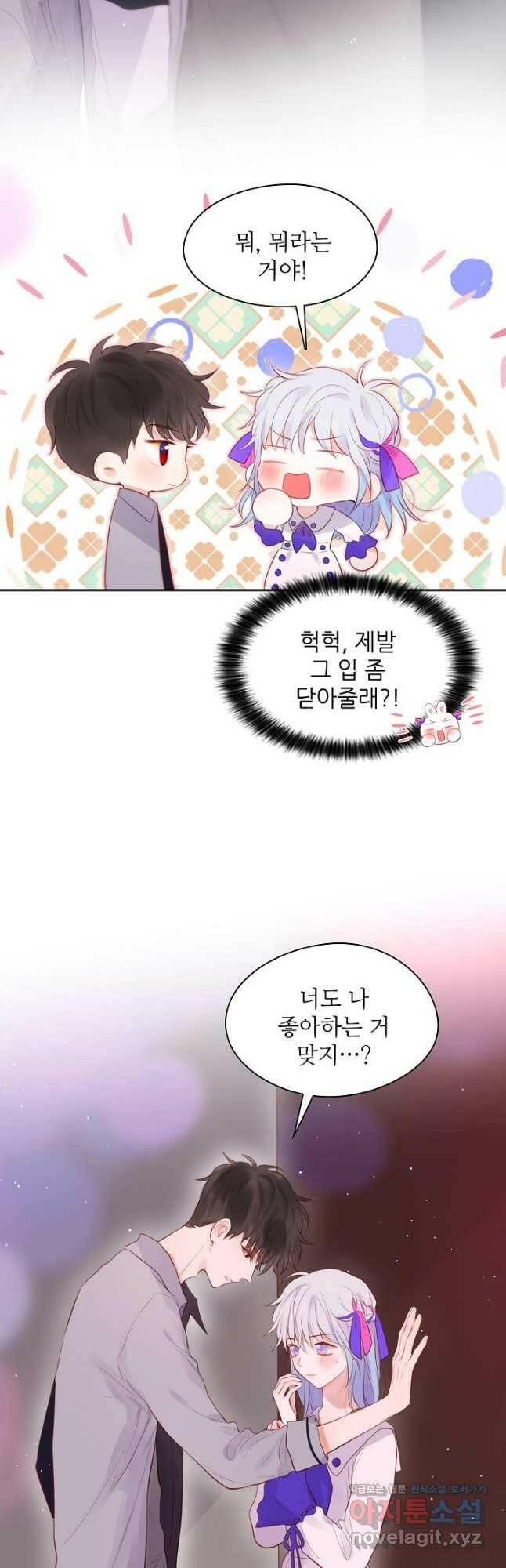 저승사자와 함께 43화 38