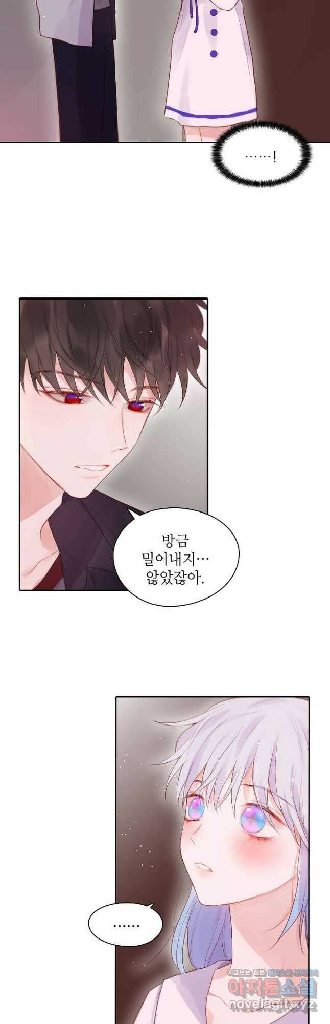 저승사자와 함께 43화 39