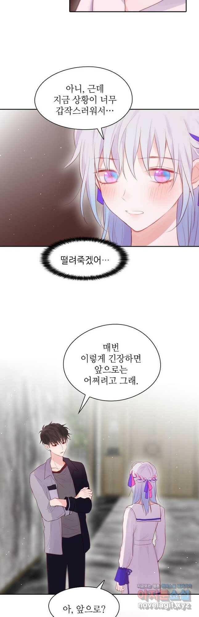 저승사자와 함께 43화 40