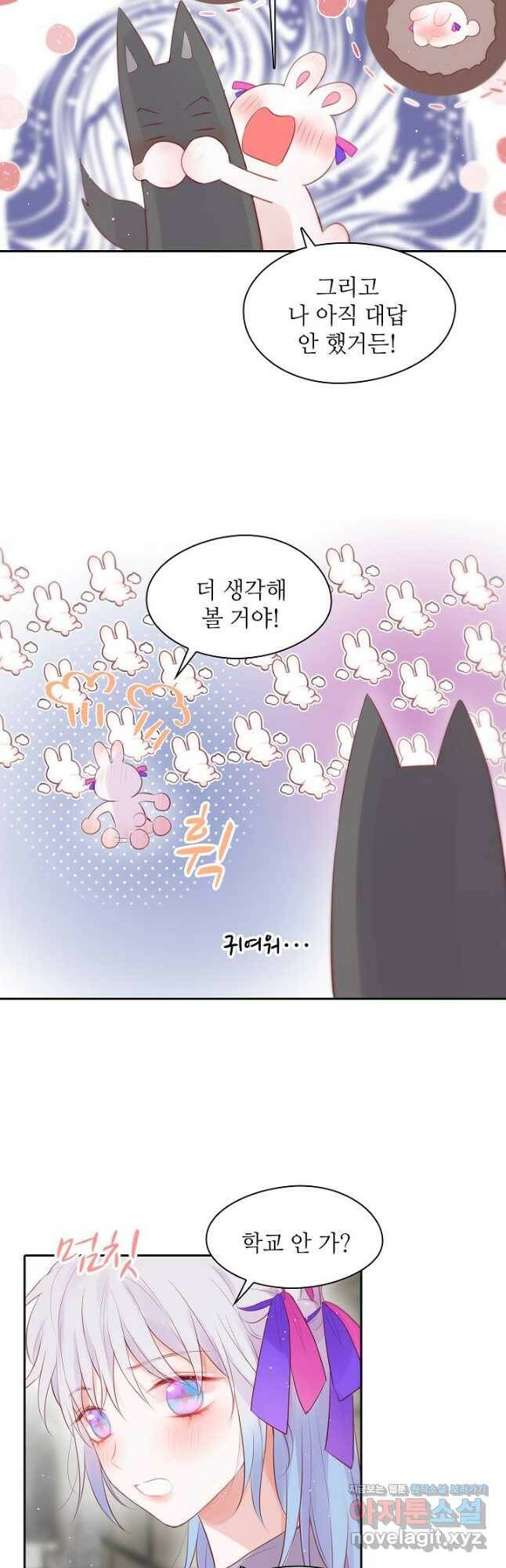 저승사자와 함께 43화 42