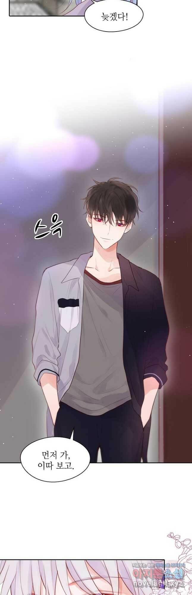 저승사자와 함께 43화 43