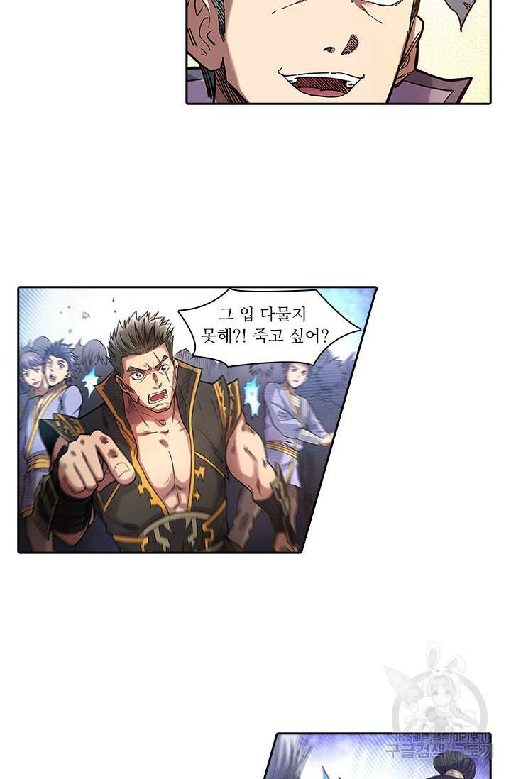 환생요마 90화 6