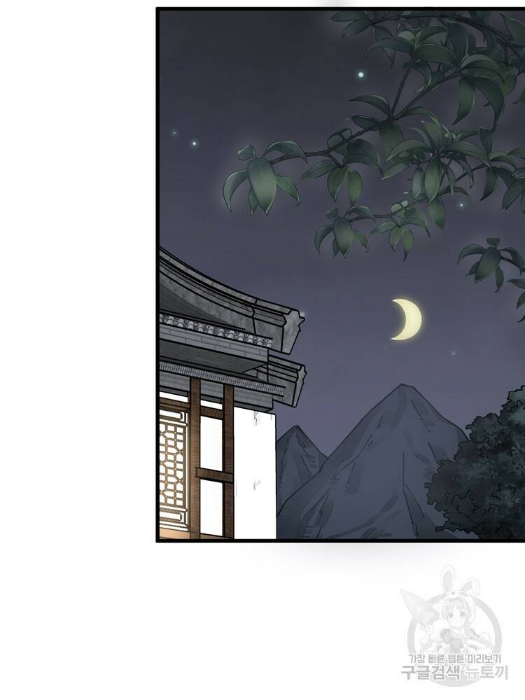 난가기연 43화 8