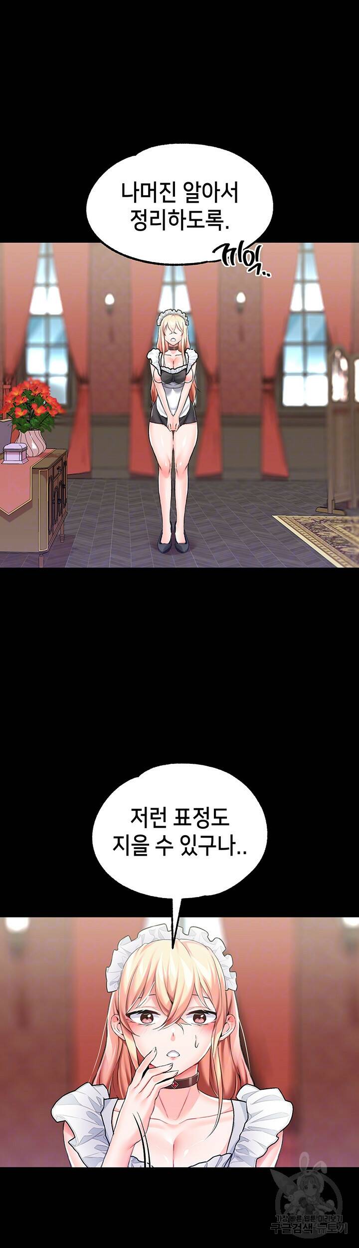 로판 악녀를 조교하게 되었다 10화 9