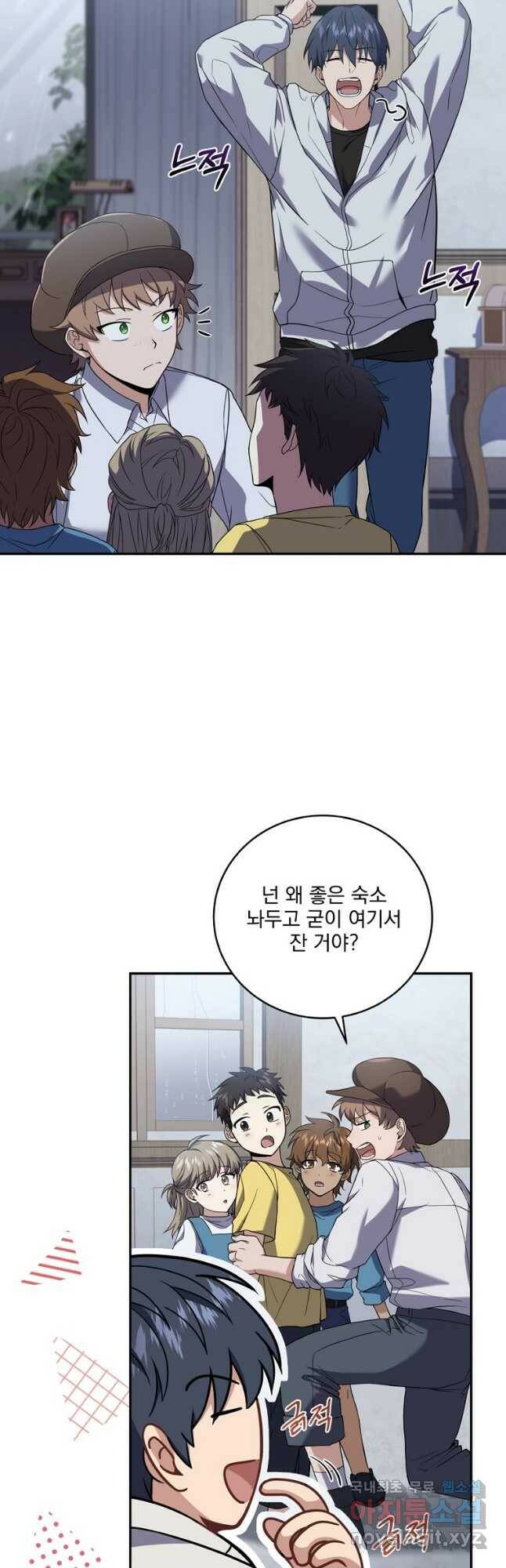 얼어붙은 플레이어의 귀환 57화 3