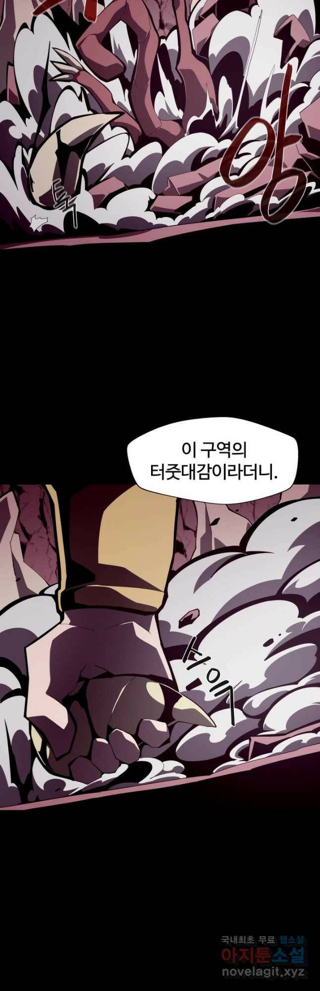 던전 견문록 26화 7