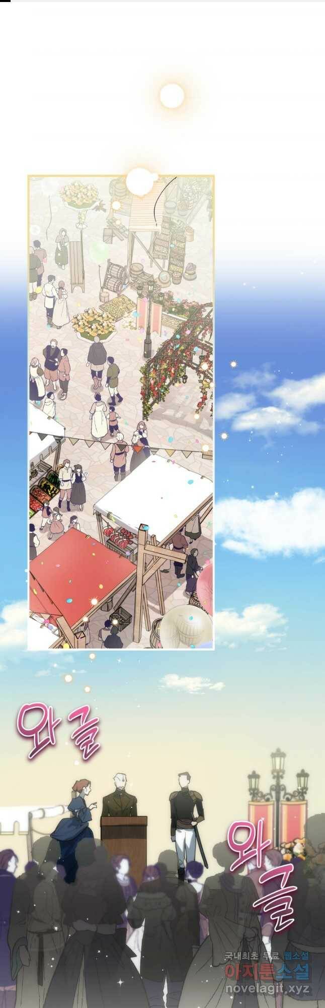 세계관 최강자들이 내게 집착한다 66화 1