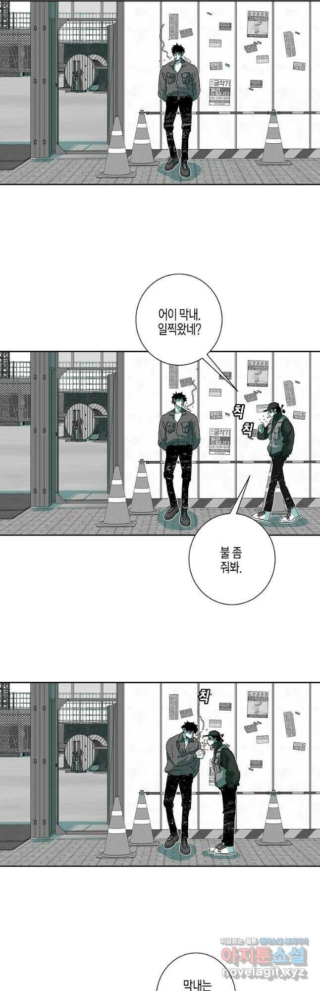 주말 도미 시식회 162화 2