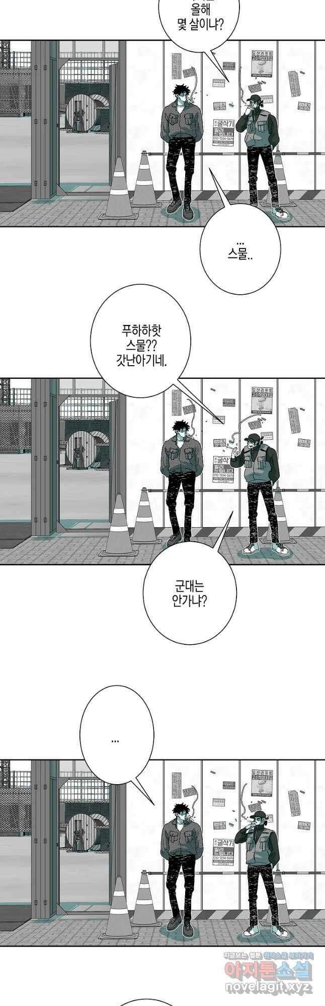 주말 도미 시식회 162화 3
