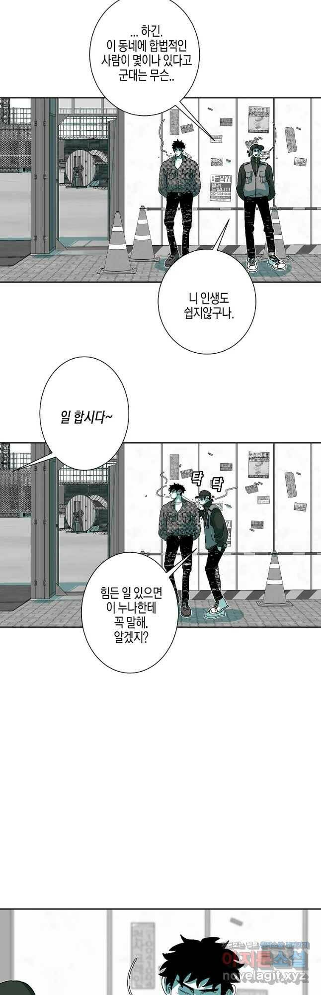 주말 도미 시식회 162화 4