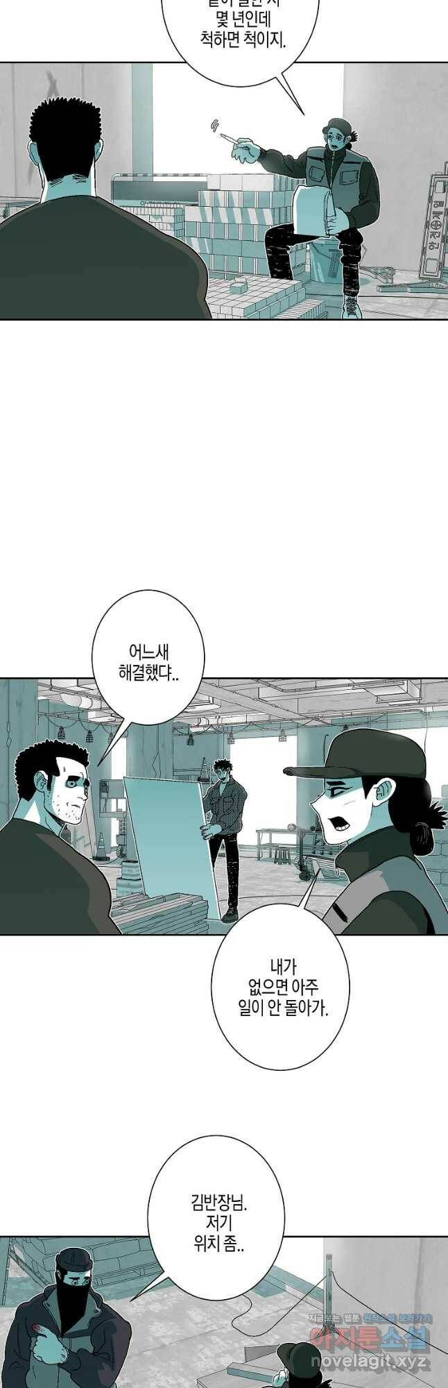 주말 도미 시식회 162화 7