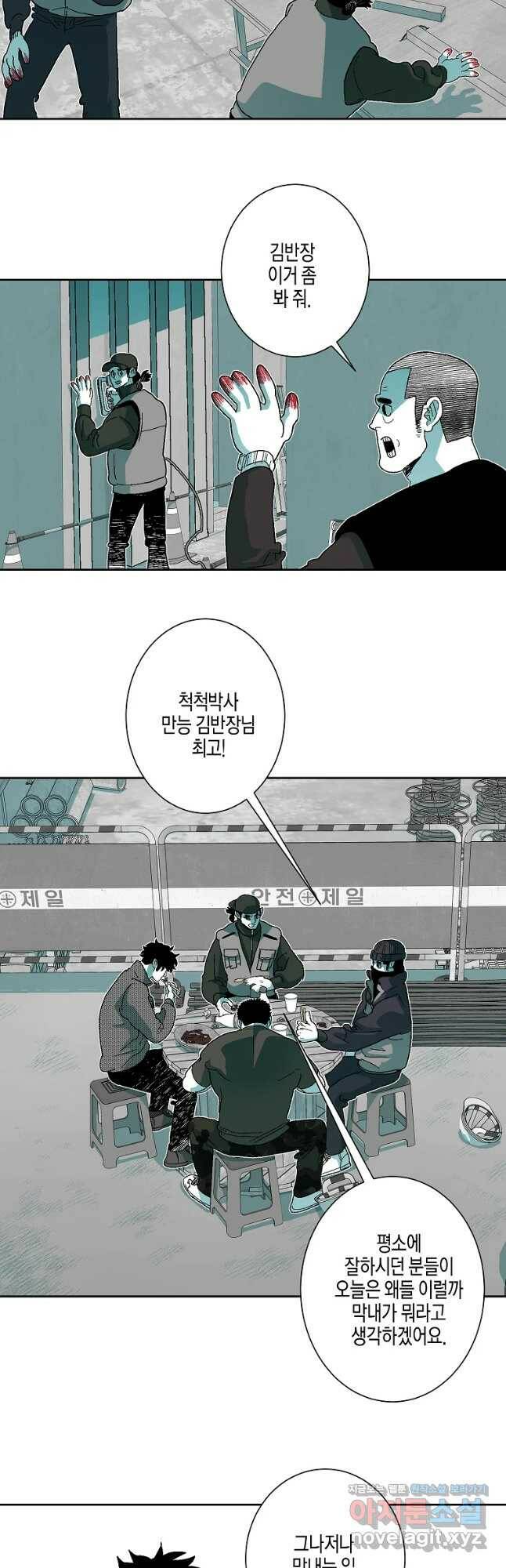 주말 도미 시식회 162화 8