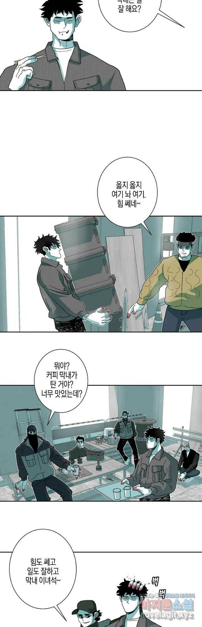 주말 도미 시식회 162화 9