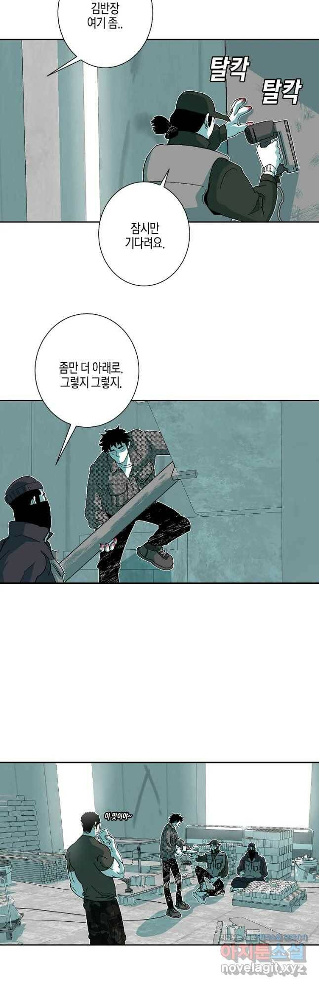 주말 도미 시식회 162화 12