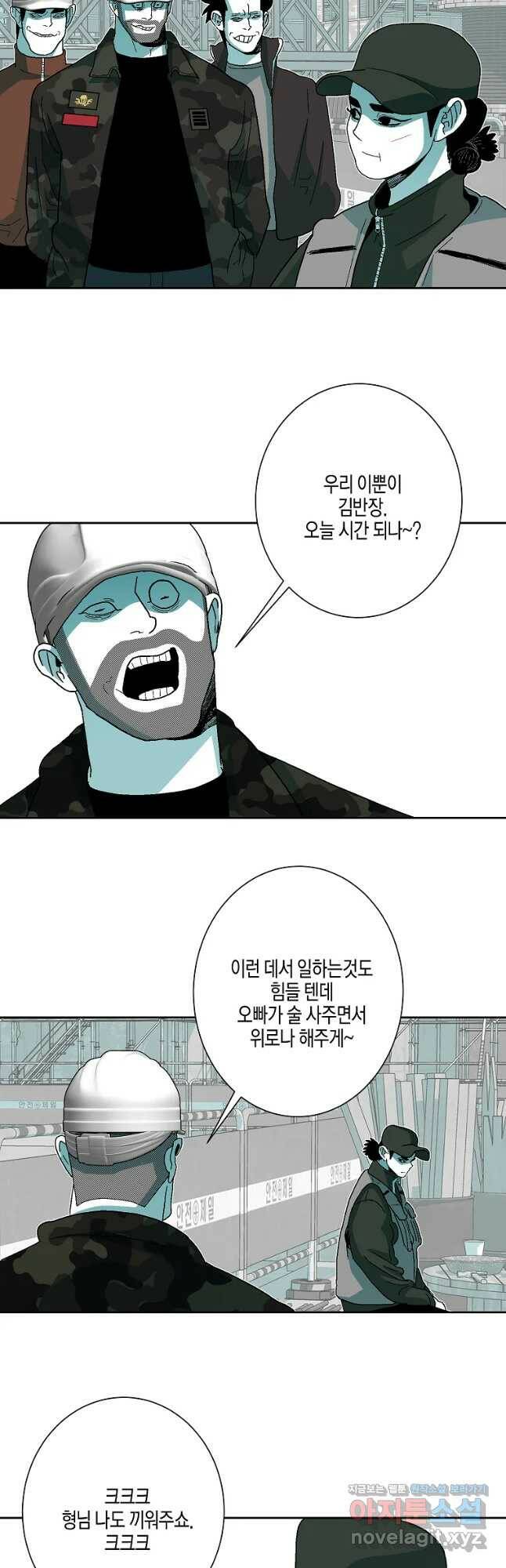 주말 도미 시식회 162화 14
