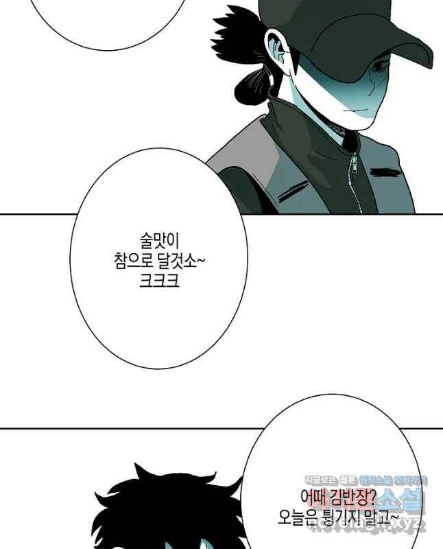 주말 도미 시식회 162화 15