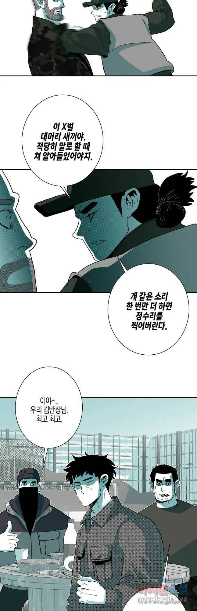 주말 도미 시식회 162화 18