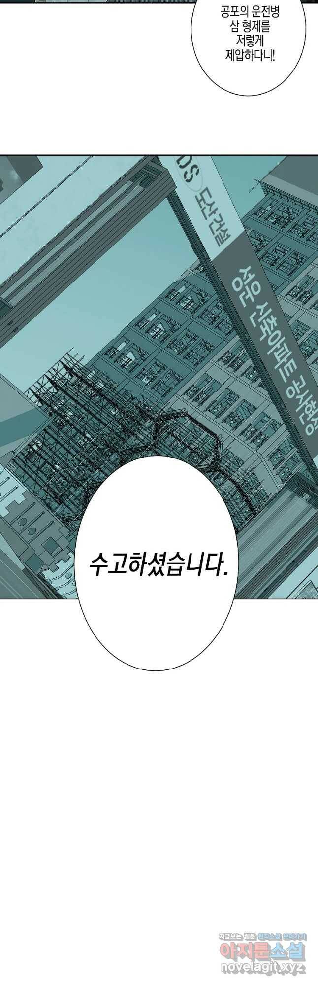 주말 도미 시식회 162화 19