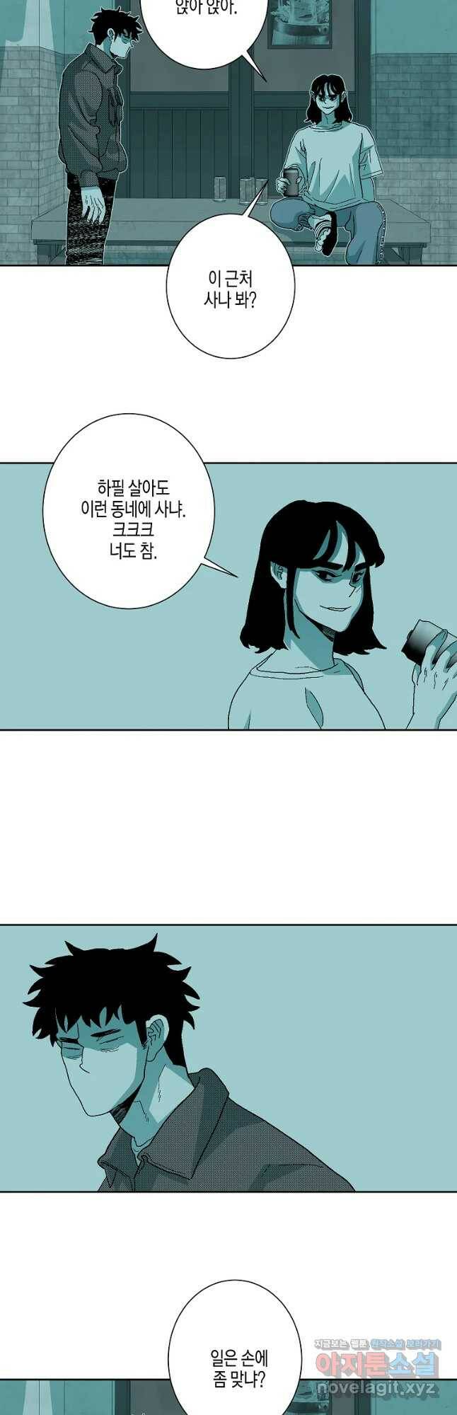 주말 도미 시식회 162화 22