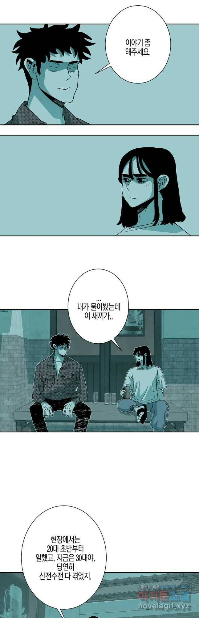 주말 도미 시식회 162화 24