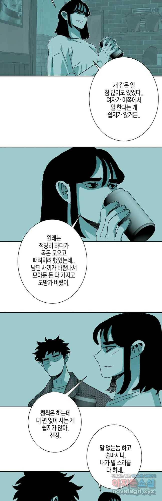 주말 도미 시식회 162화 25