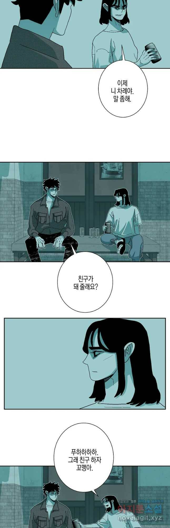 주말 도미 시식회 162화 26