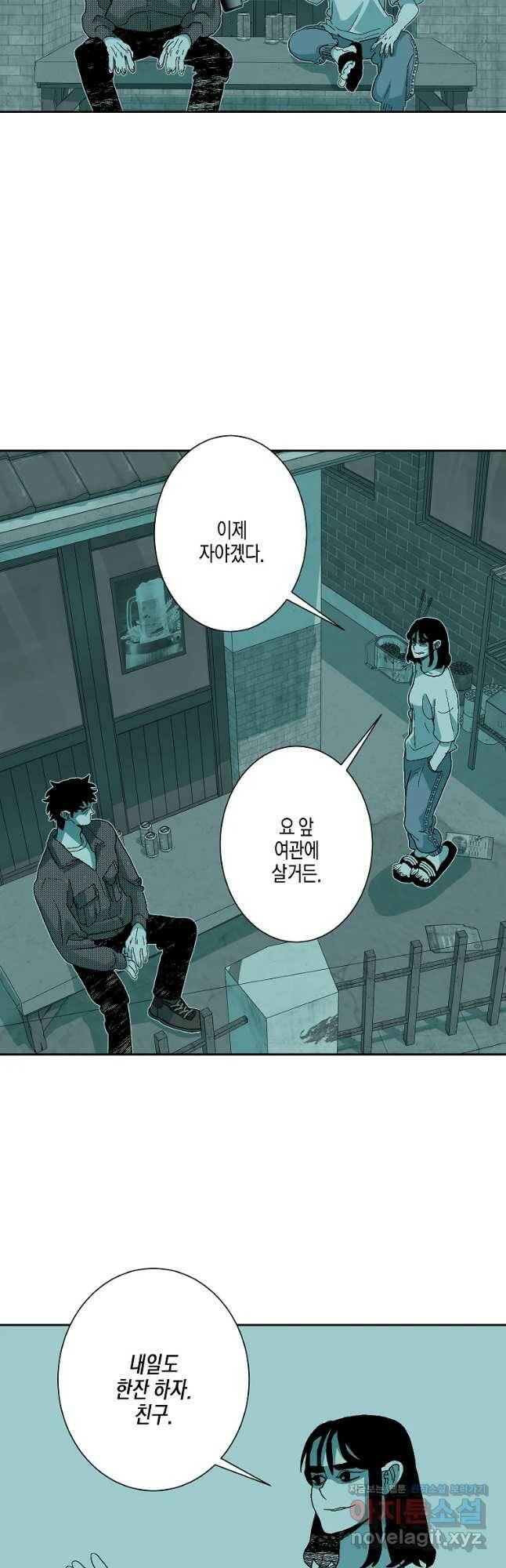 주말 도미 시식회 162화 27