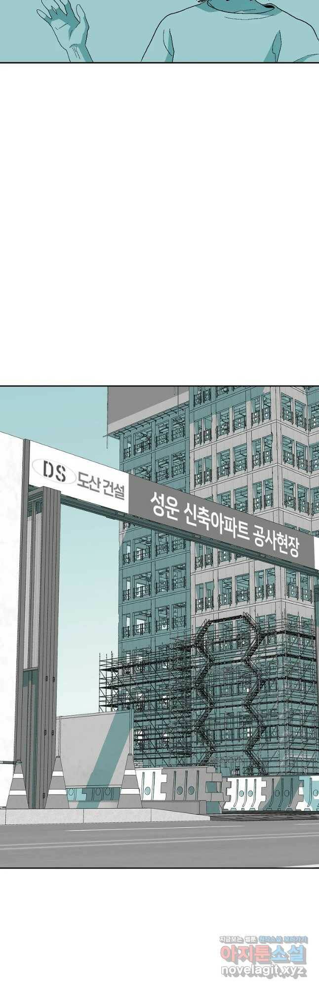 주말 도미 시식회 162화 28