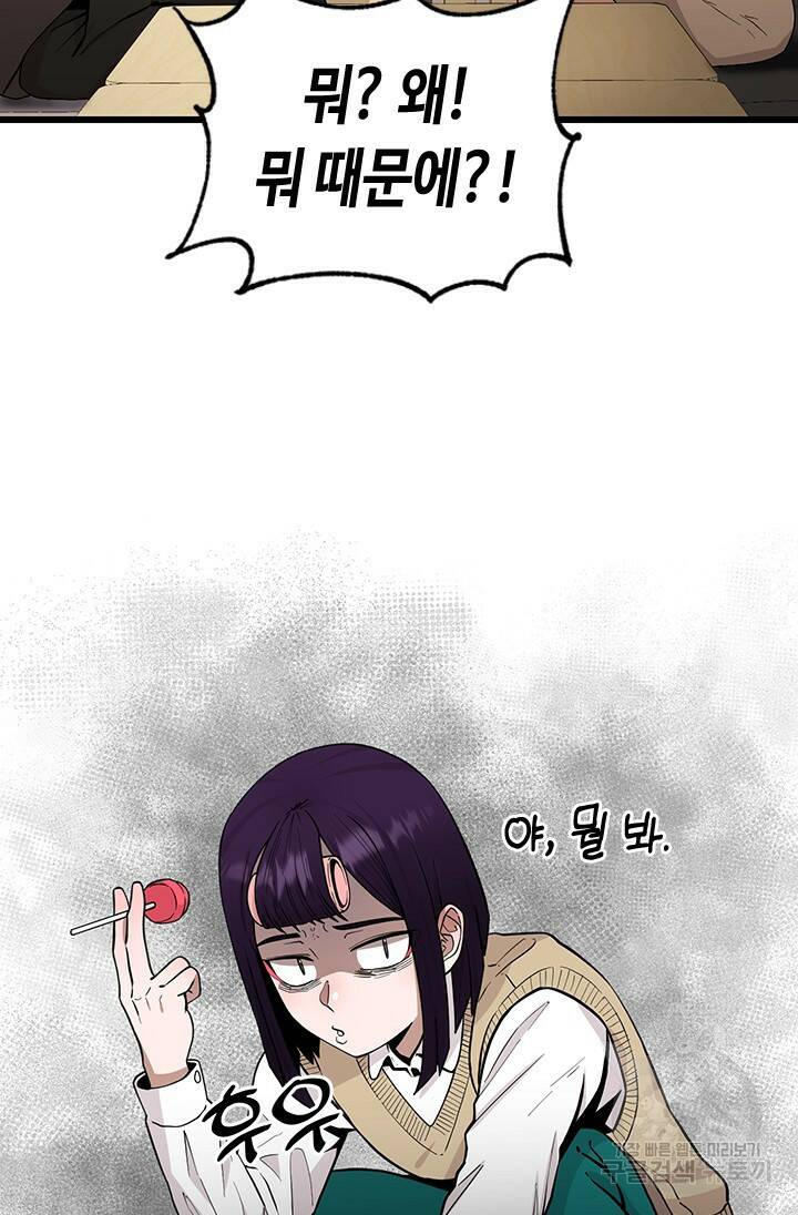 시급 연애  25화 5