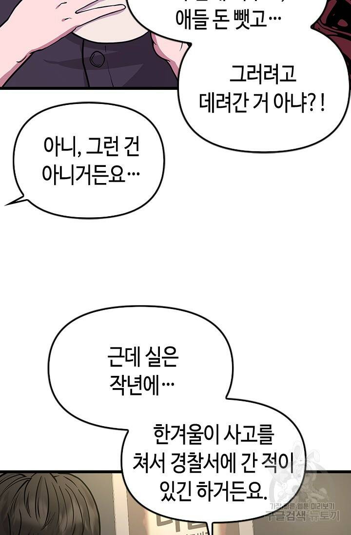 시급 연애  25화 7