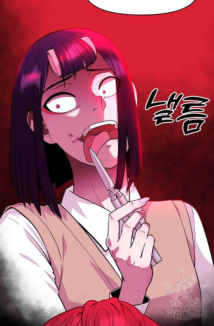 시급 연애  25화 9