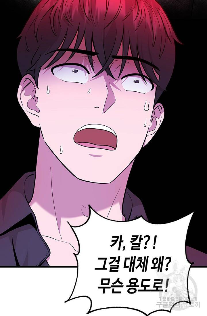 시급 연애  25화 10