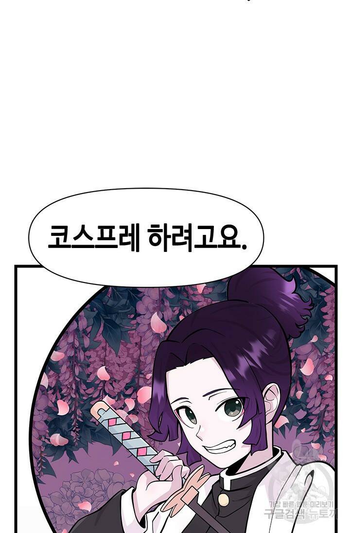 시급 연애  25화 11