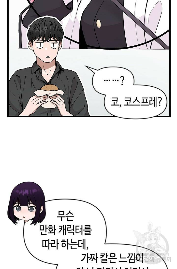 시급 연애  25화 12