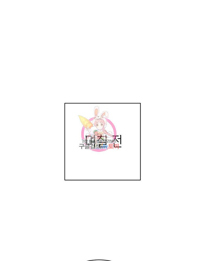 이렇게 바보일리 없어 79화 1