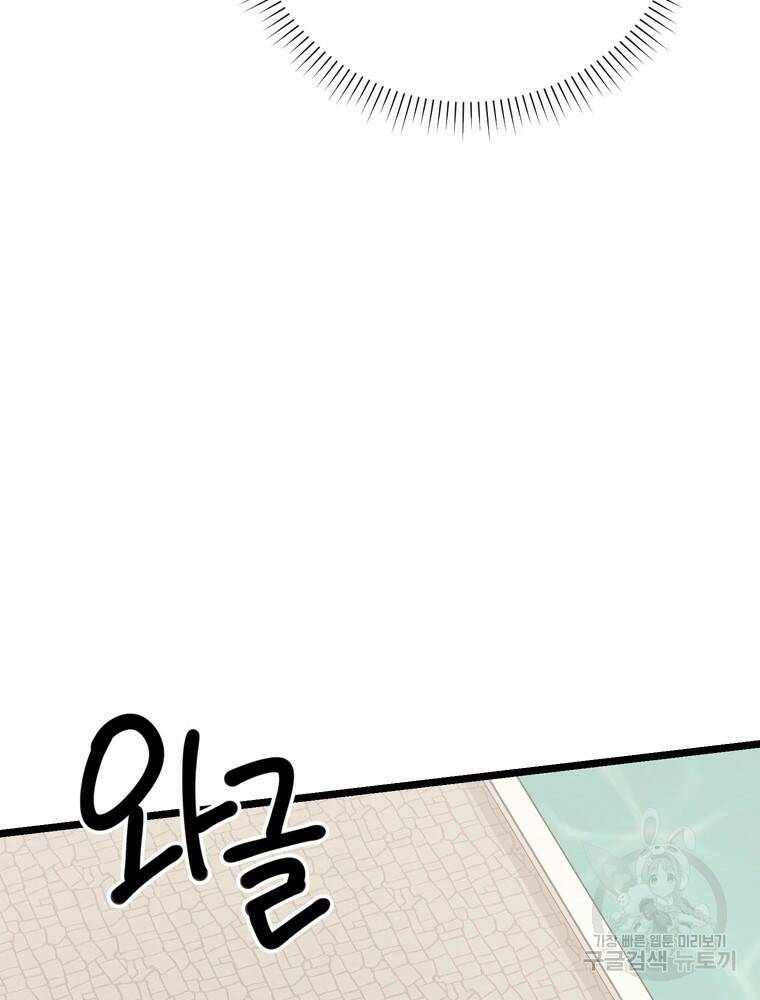 이렇게 바보일리 없어 79화 26