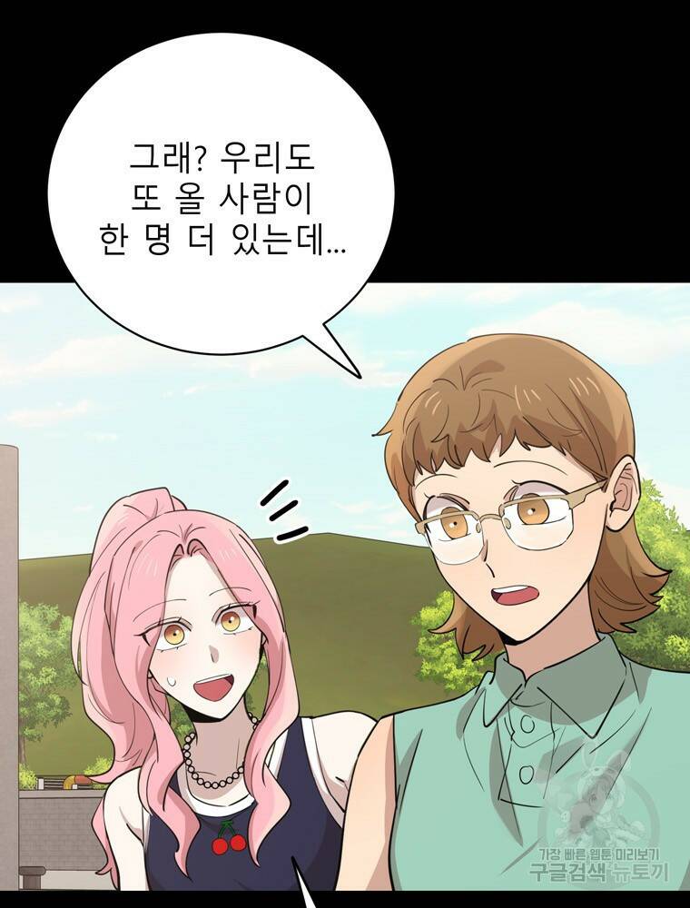 이렇게 바보일리 없어 79화 63