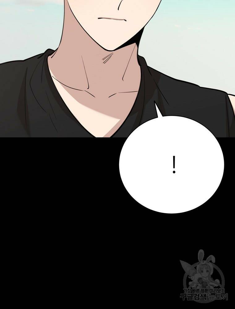 이렇게 바보일리 없어 79화 69