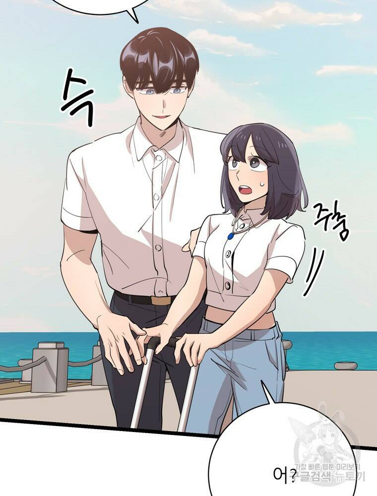 이렇게 바보일리 없어 79화 103