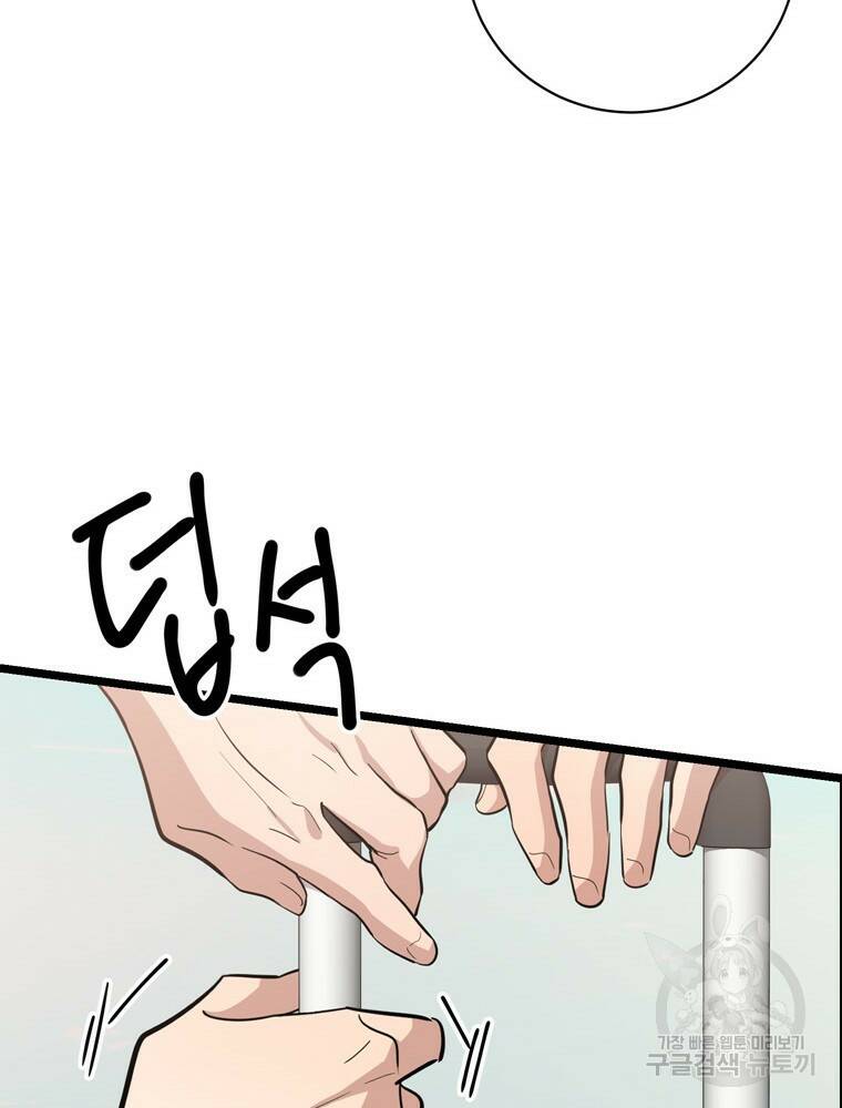 이렇게 바보일리 없어 79화 104