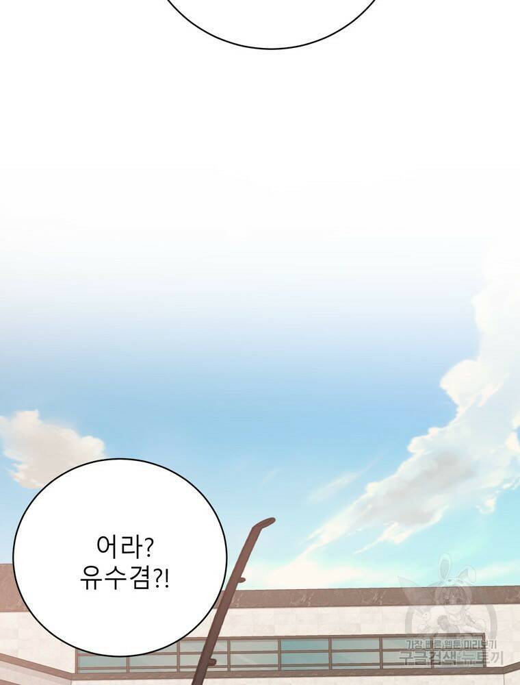 이렇게 바보일리 없어 79화 111