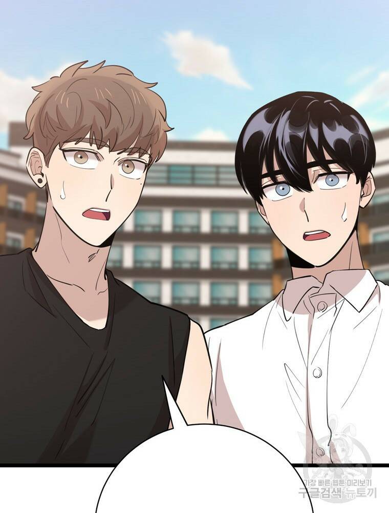 이렇게 바보일리 없어 79화 121
